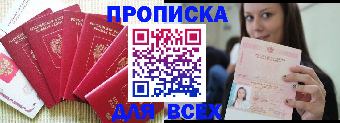 пропишу в квартире в Завитинске
