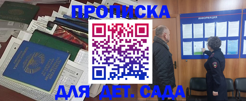 временная регистрация для всех в Завитинске