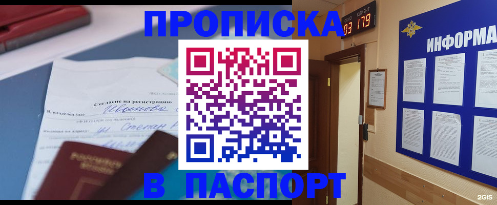 временная регистрация для всех в Завитинске
