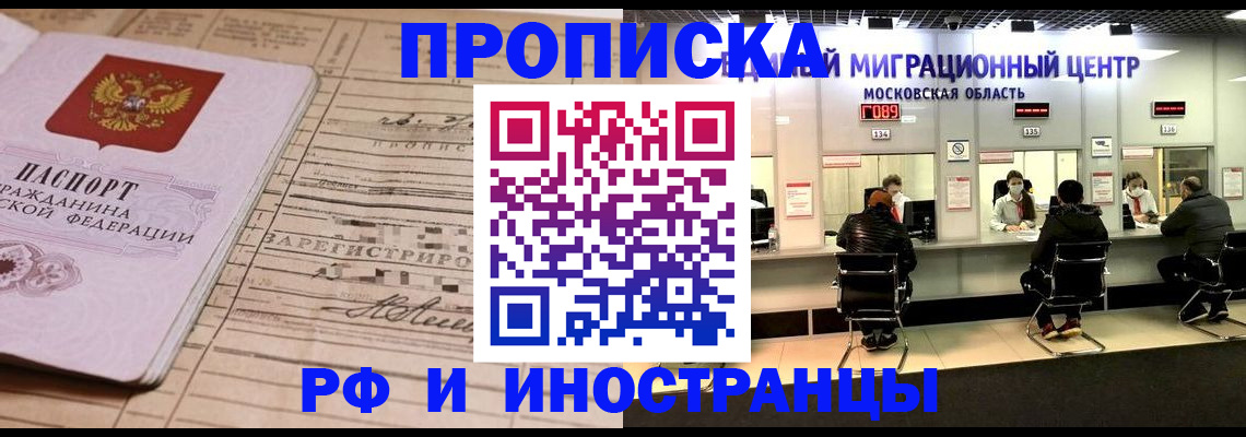 временная регистрация собственник в Завитинске